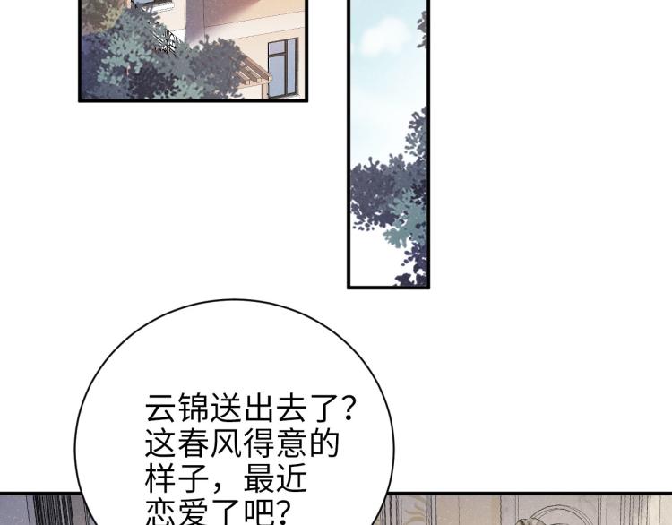 第33话 每时每刻都在想你22