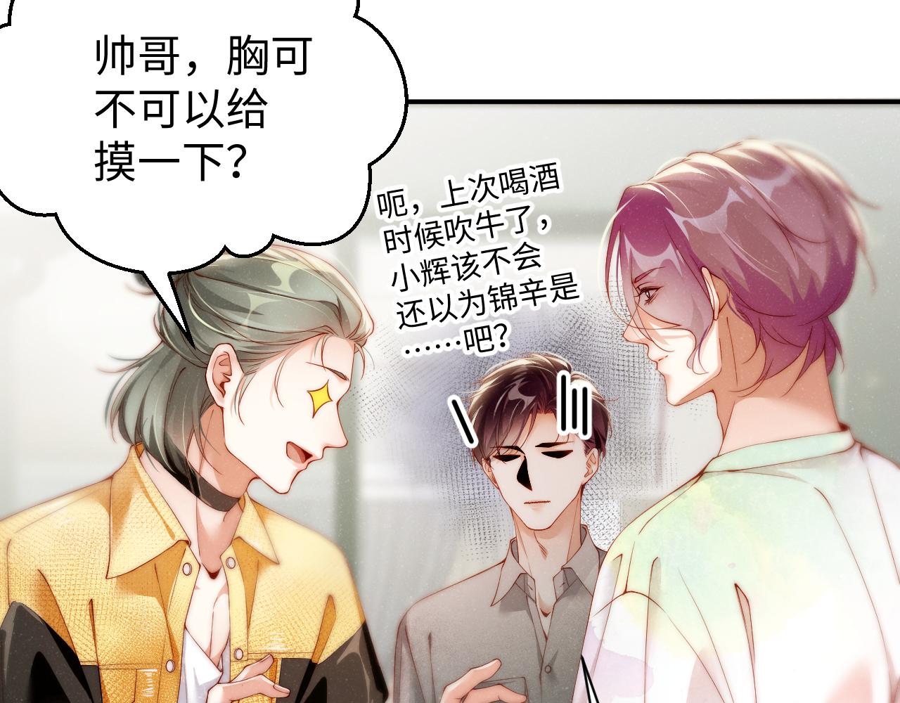 第74话 所谓幸福28
