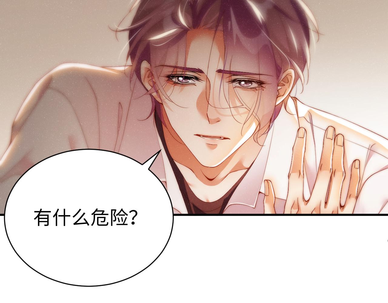 第71话 告白62