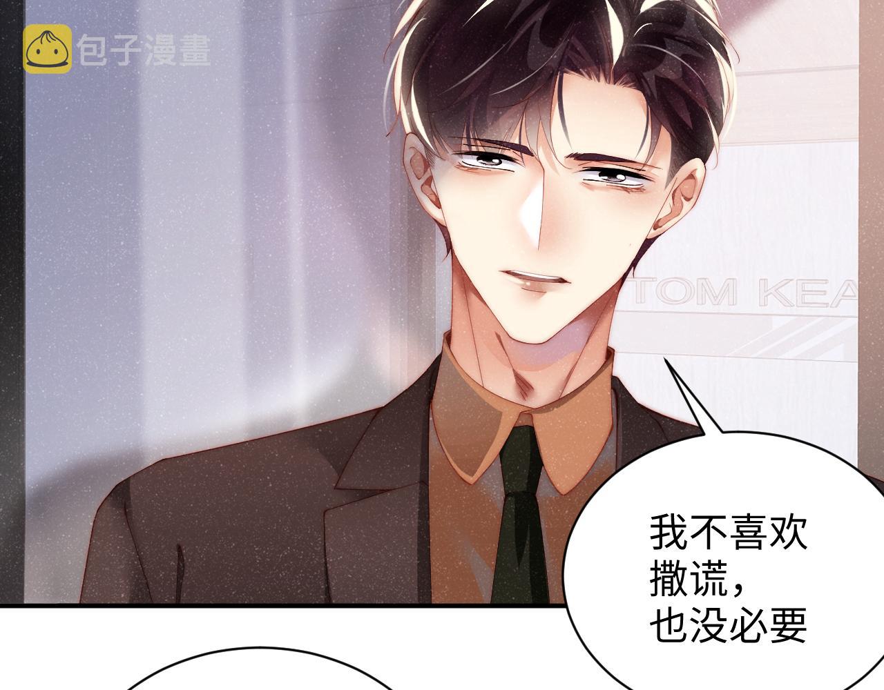 第47话 吻痕7
