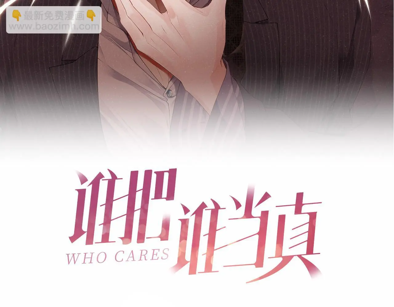 第78话 探病1