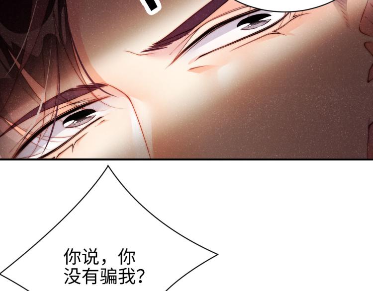 第38话 请你相信我49