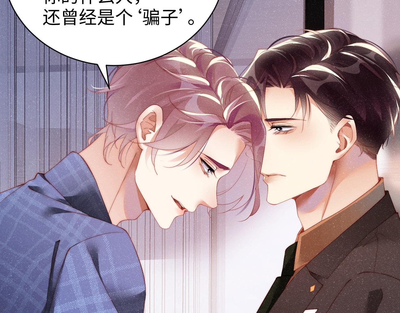第47话 吻痕18