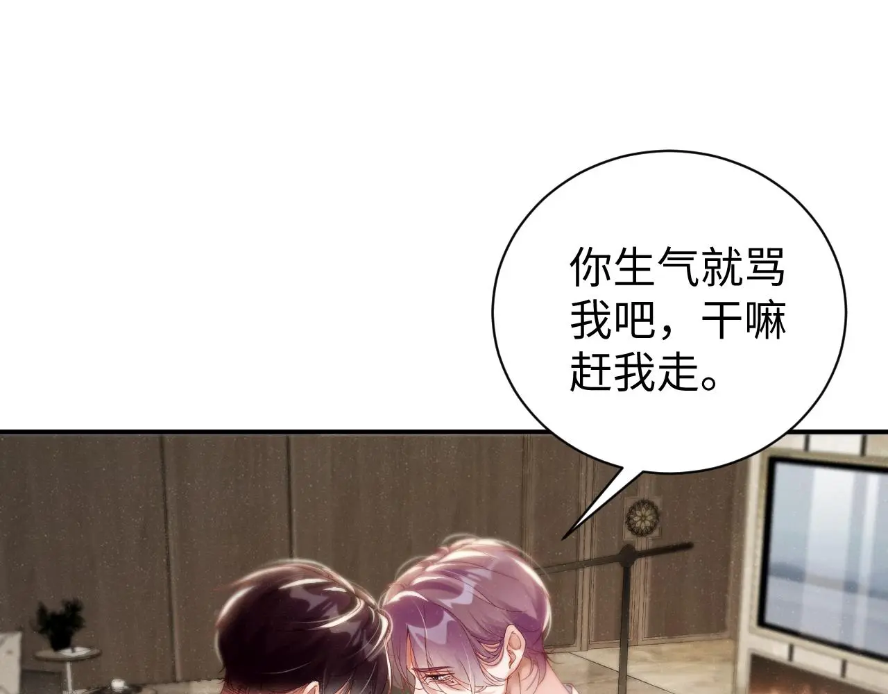 第77话 邀请4
