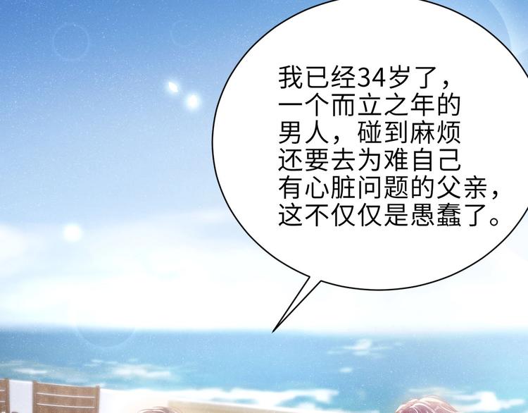 第12话 你舍得走吗？74
