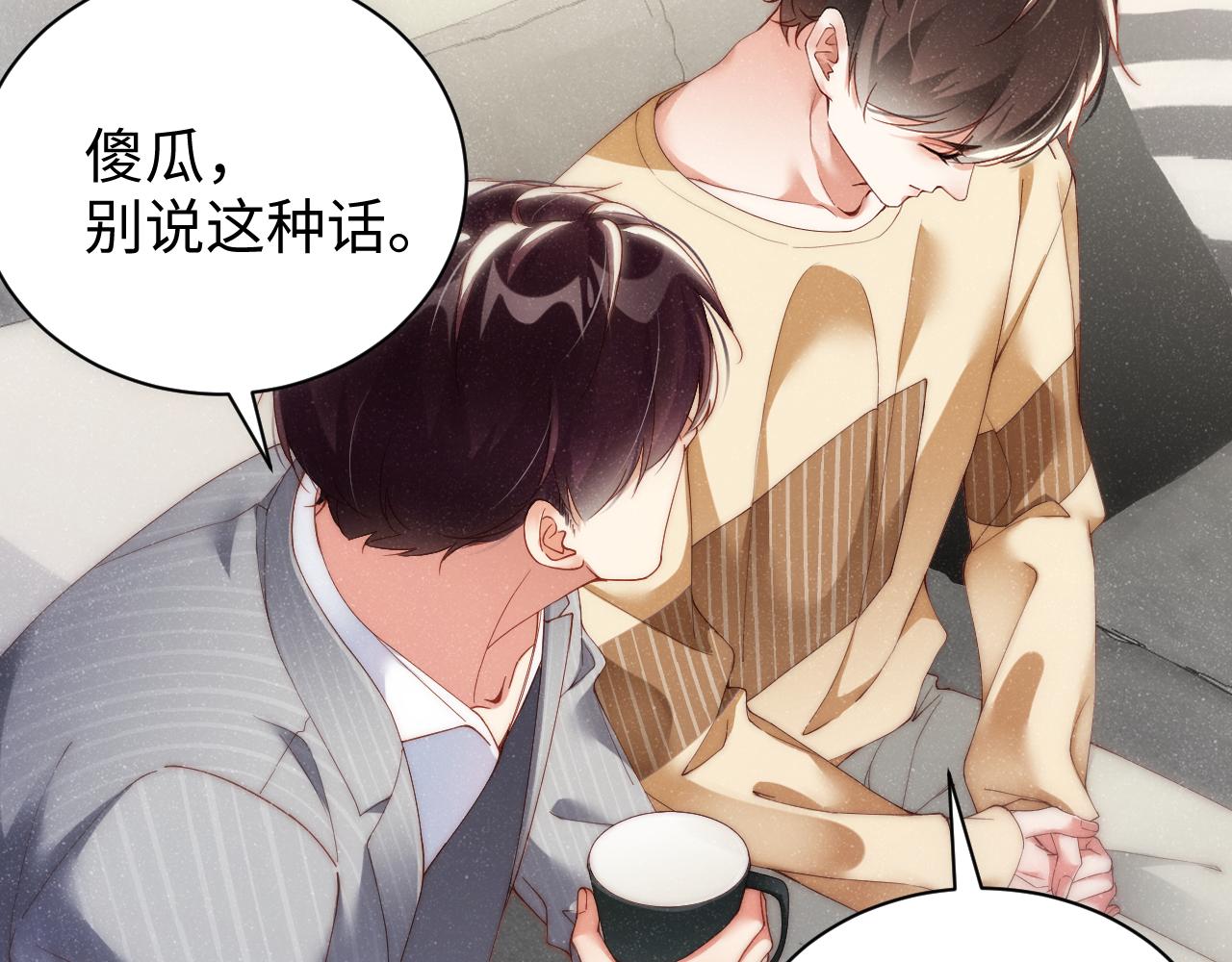 第64话 矛盾升级30