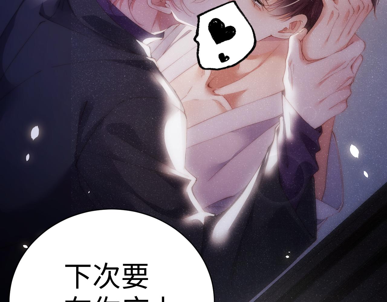 第54话 别撩我42