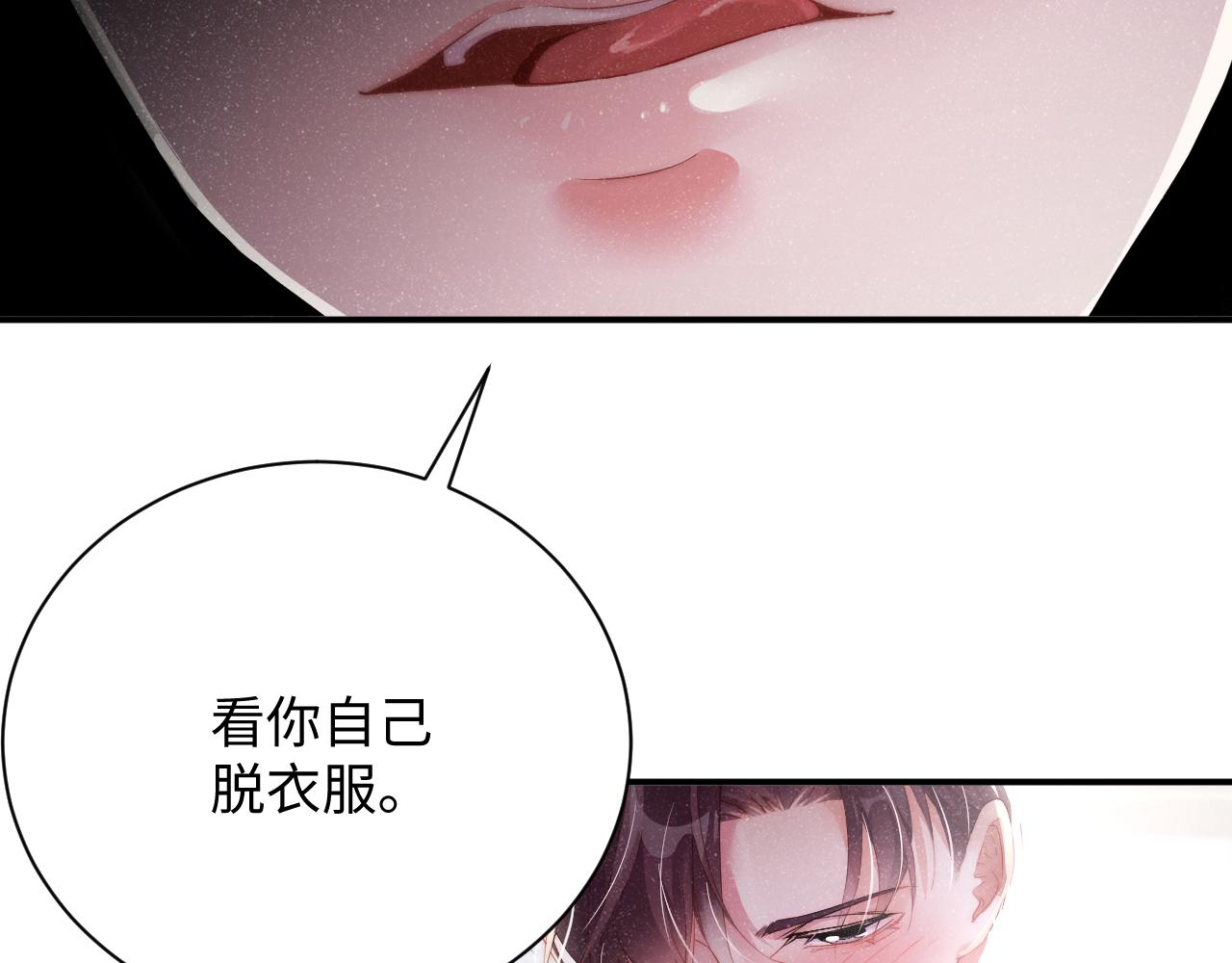 第44话 你要怎么报答我58