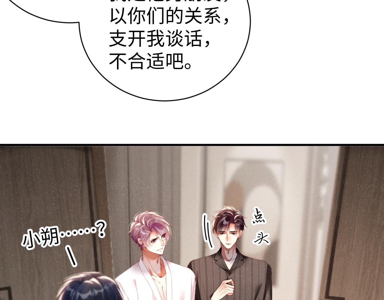 第76话 隐患10
