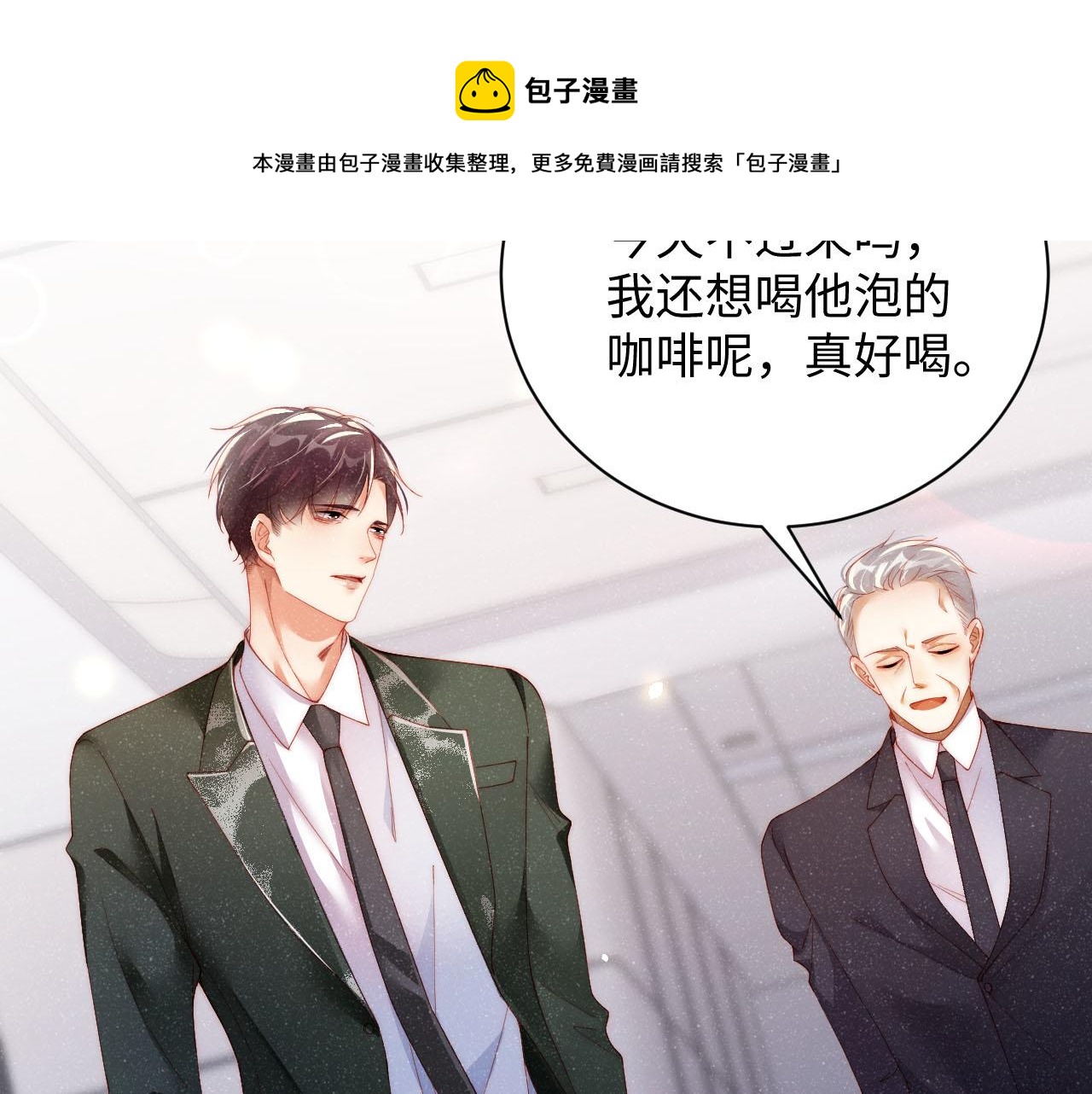 第44话 你要怎么报答我77