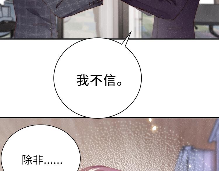 第4话 你????我一下我就原谅你57