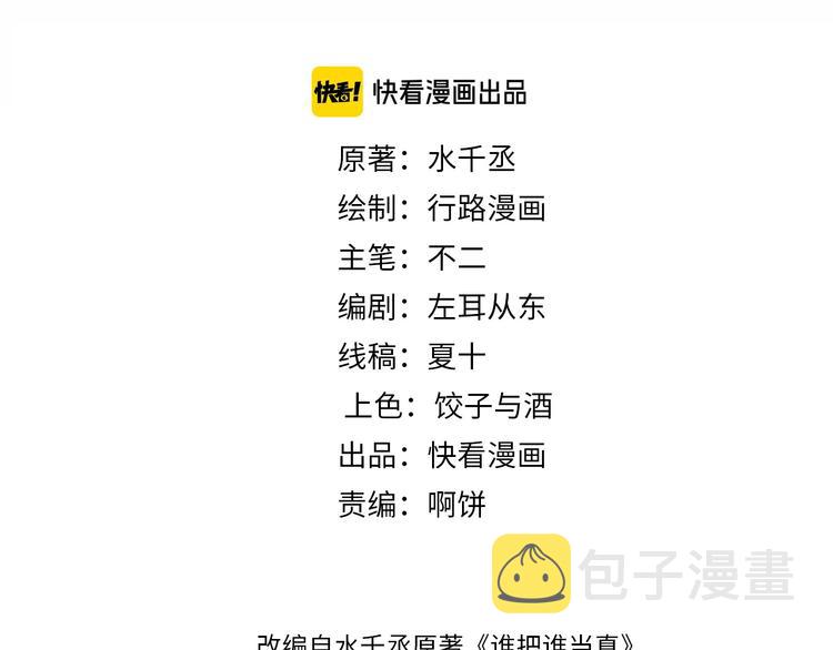 第14话 亲吻2