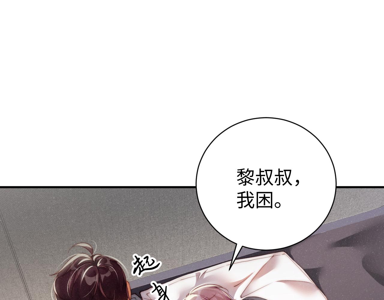 第68话 我可是要生气了9