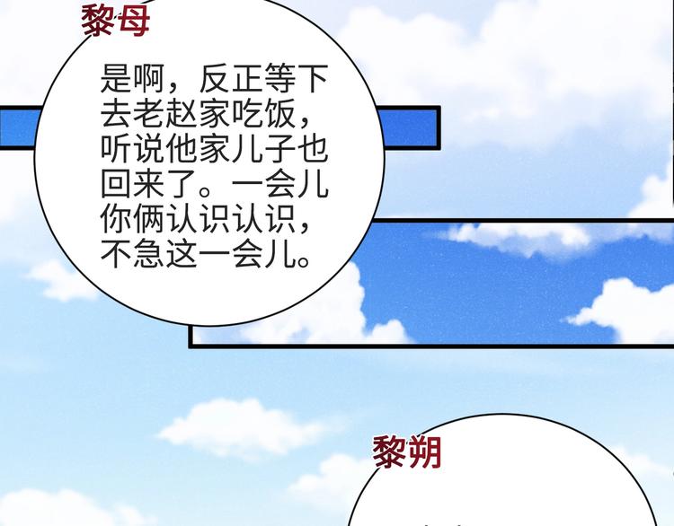 第2话 面对我你的心跳好快59