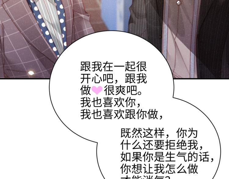 第38话 请你相信我30