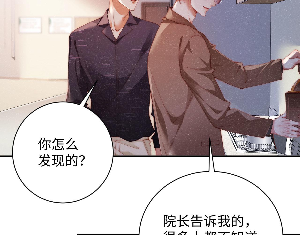 第44话 你要怎么报答我27