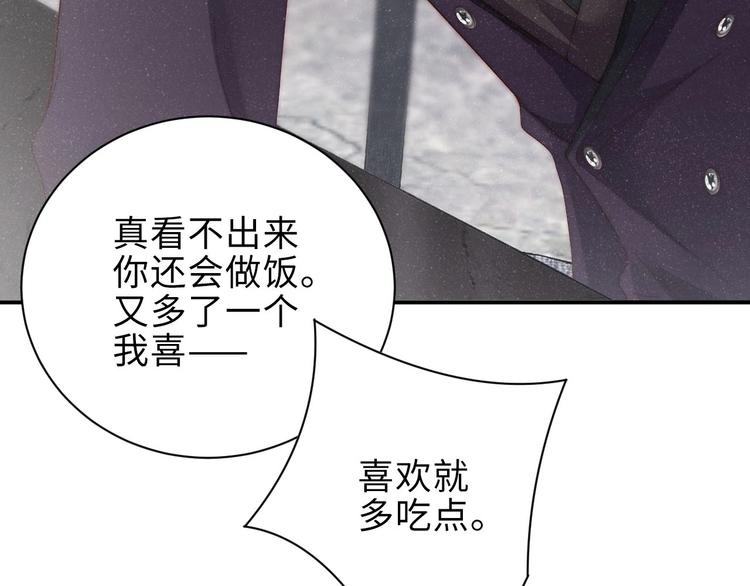 第5话 -成年人的快乐47