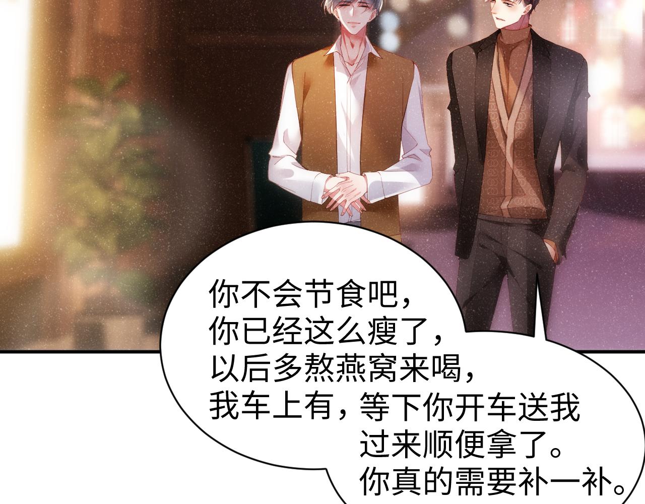 第55话 我们还有可能吗52