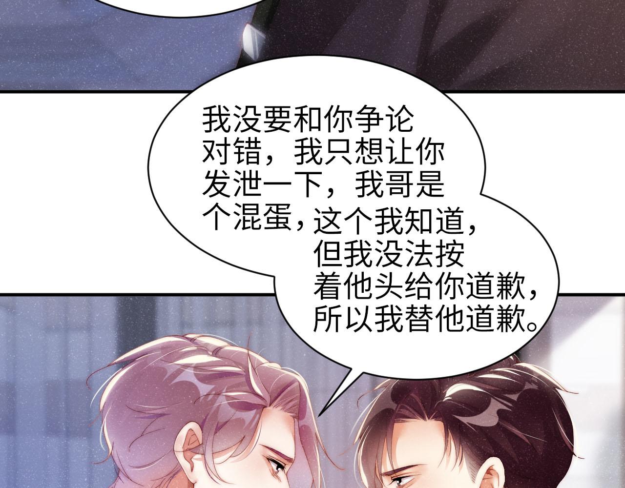 第46话 你要去约会？37