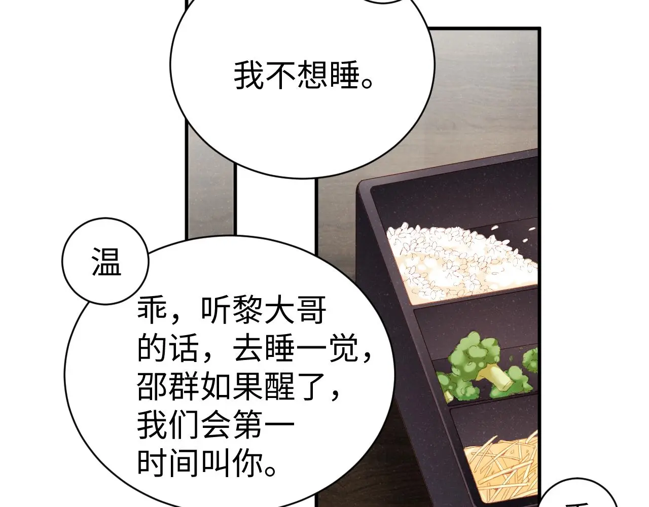 第79话 表态13