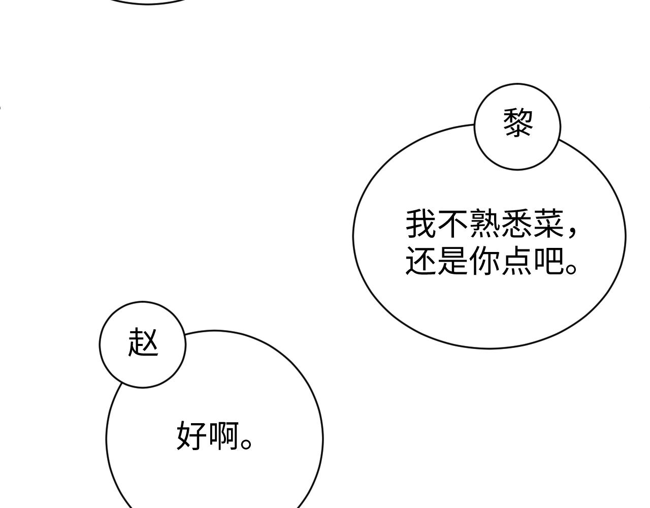 第56话 和我同居吧45