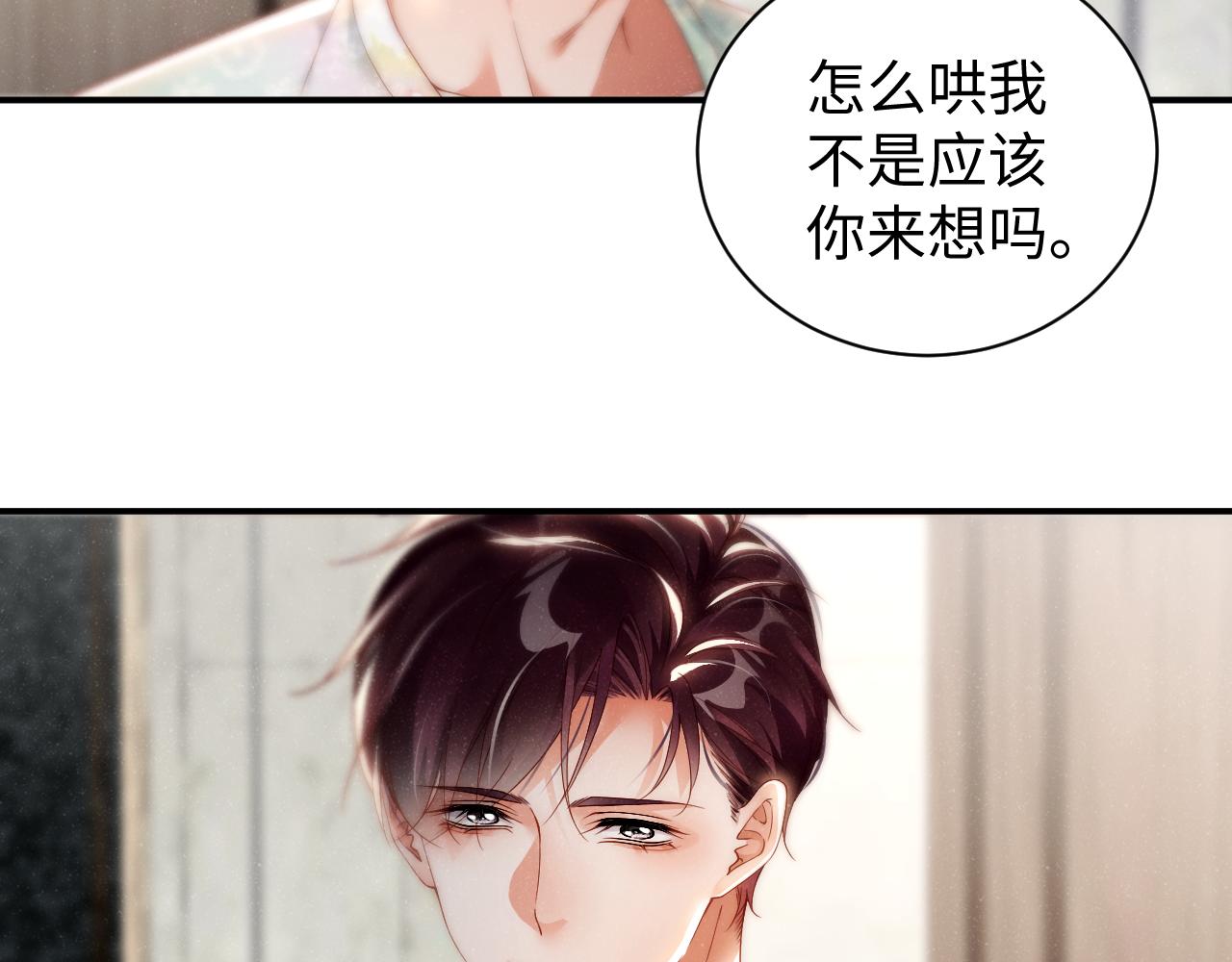 第74话 所谓幸福14