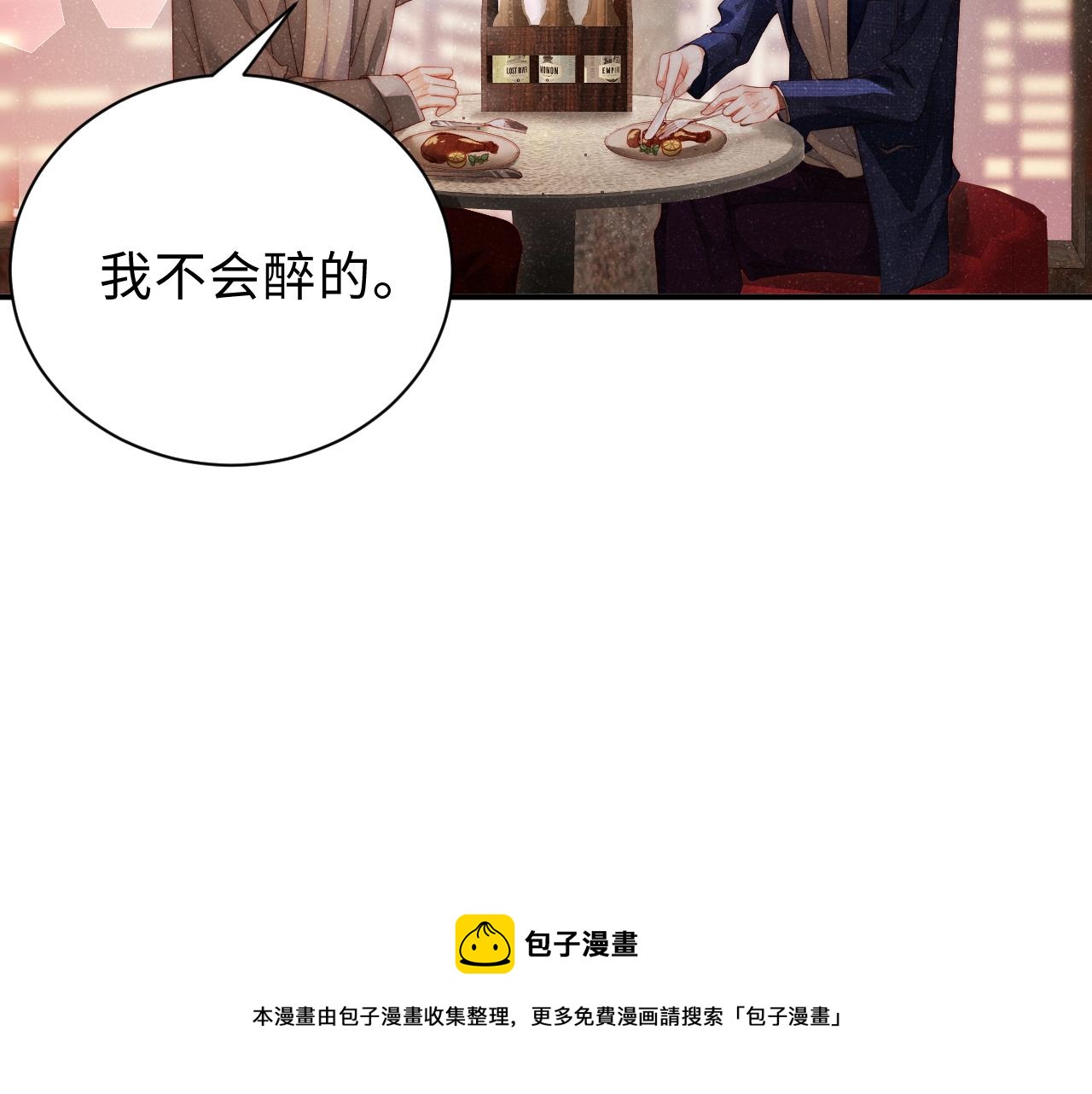 第16话 完美约会50