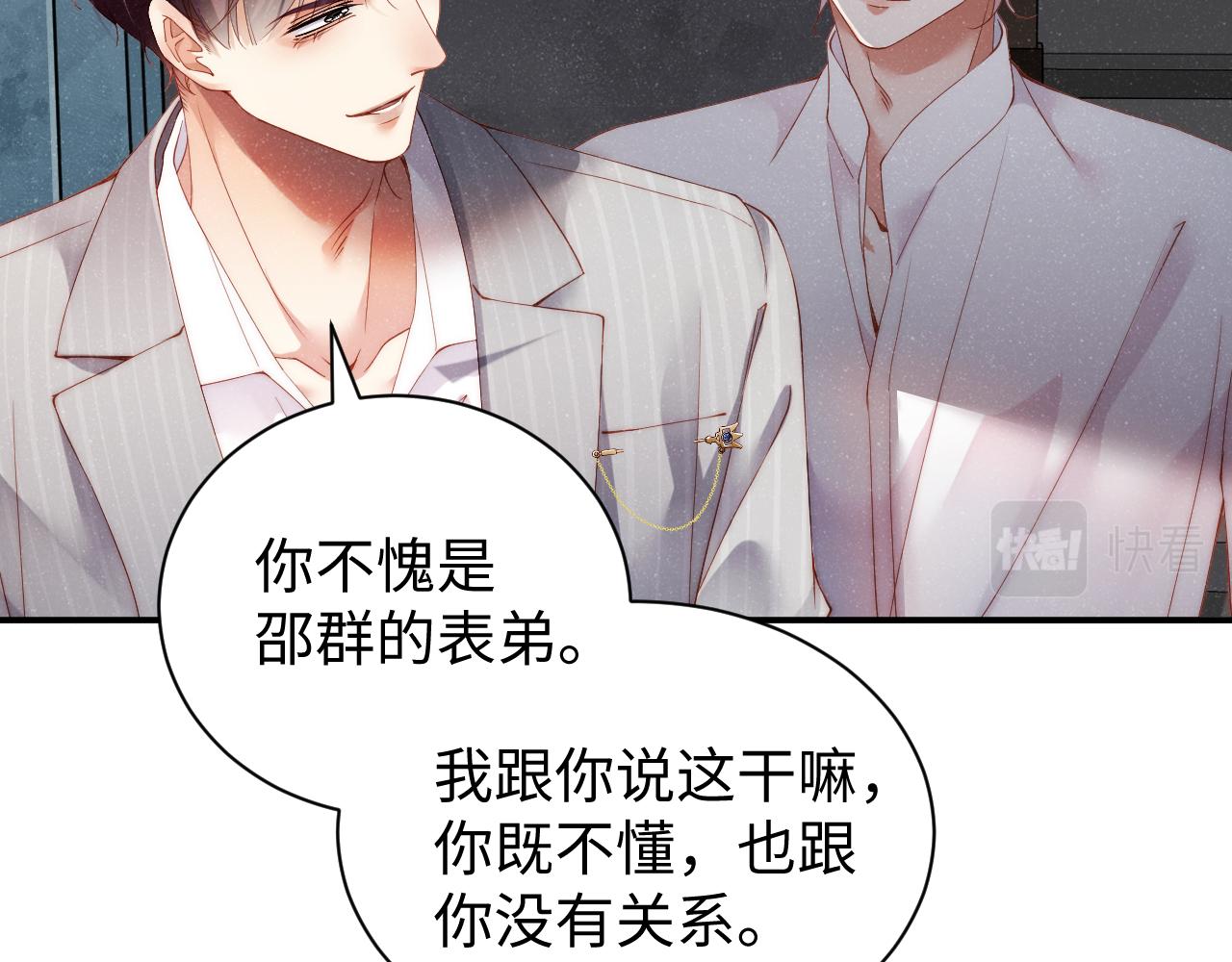 第64话 矛盾升级63