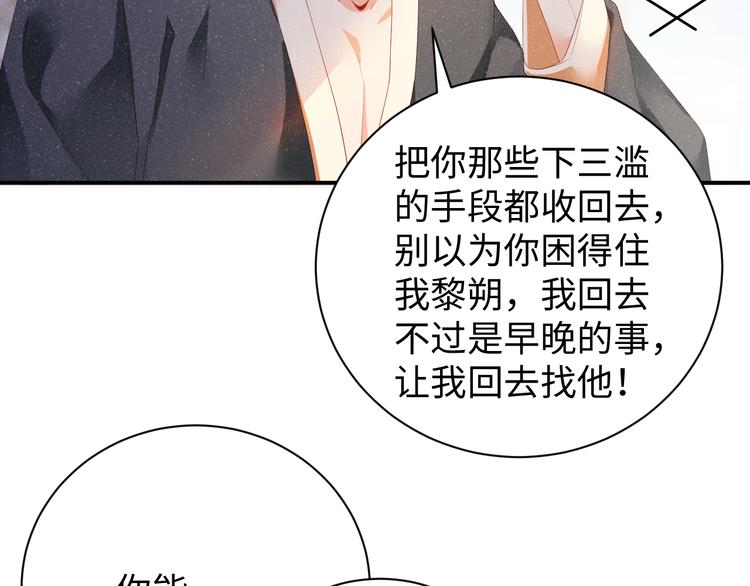 第21话 甜辛的坏心思51