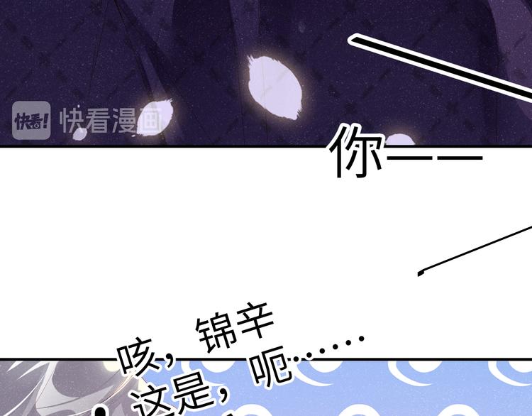 第21话 甜辛的坏心思69