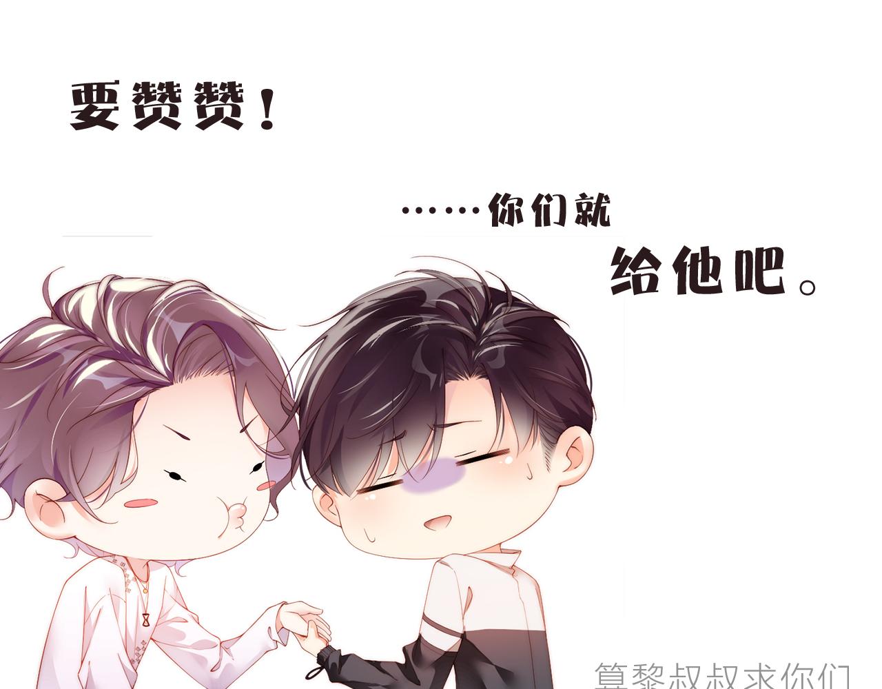 第47话 吻痕81