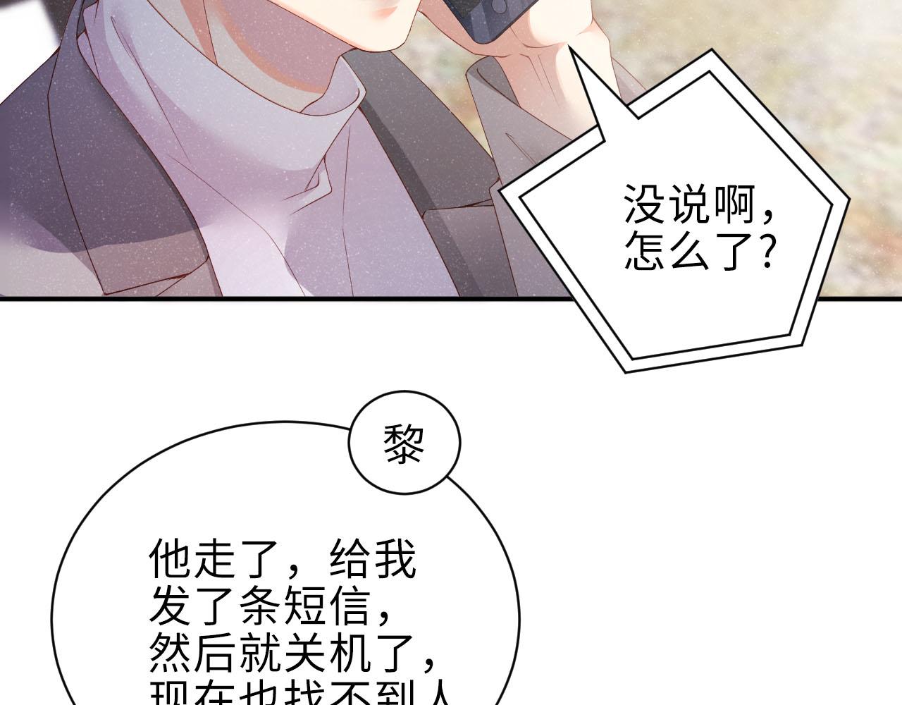第16话 完美约会24