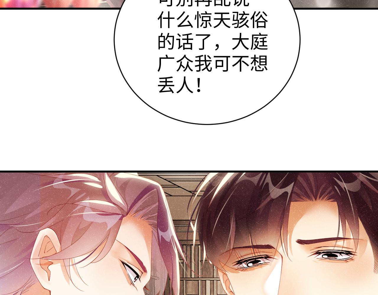 第50话 情敌见面修罗场65