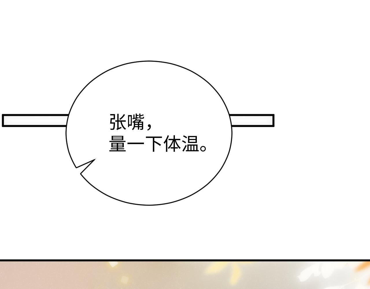 第66话 你的身体好热55