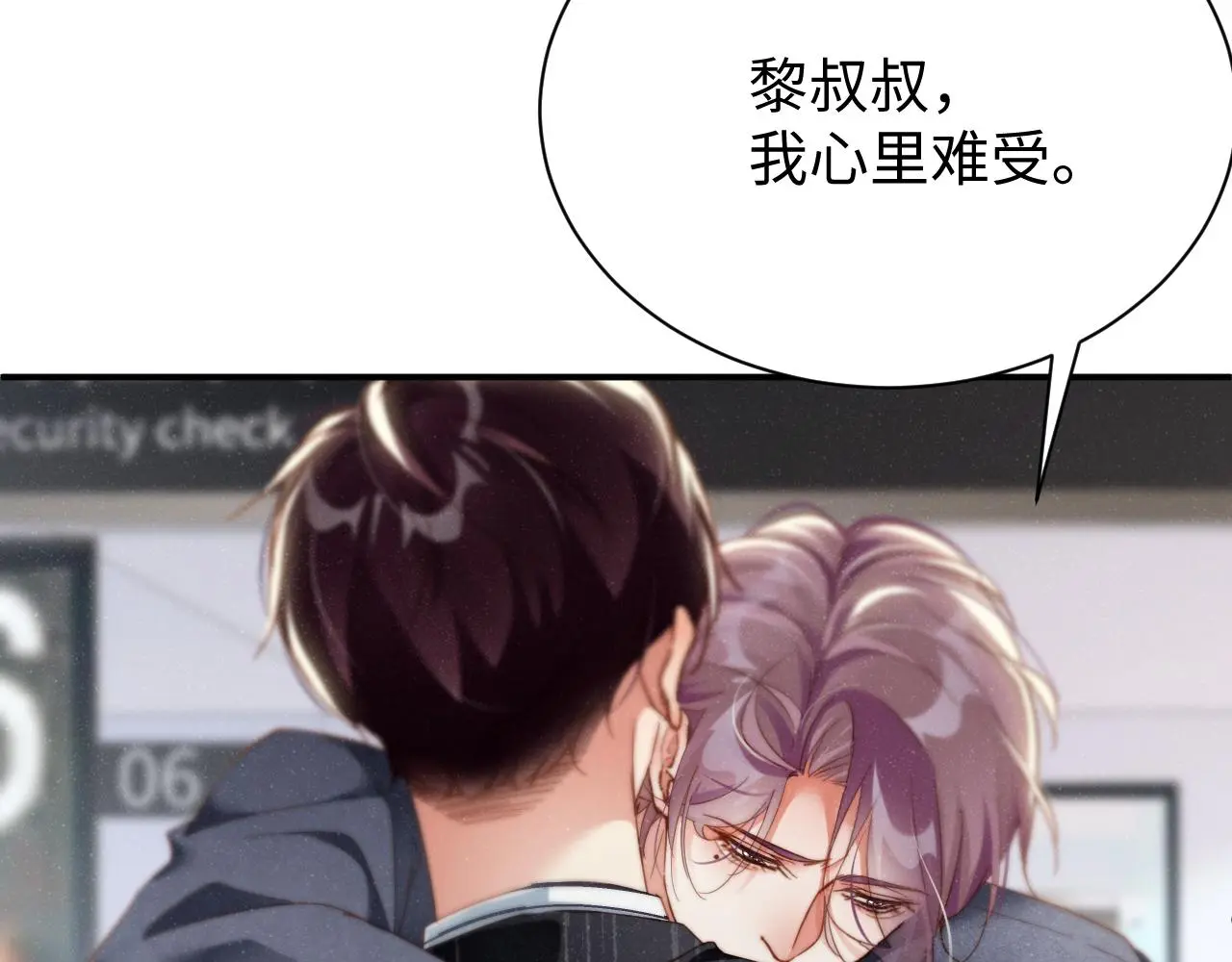 第77话 邀请76