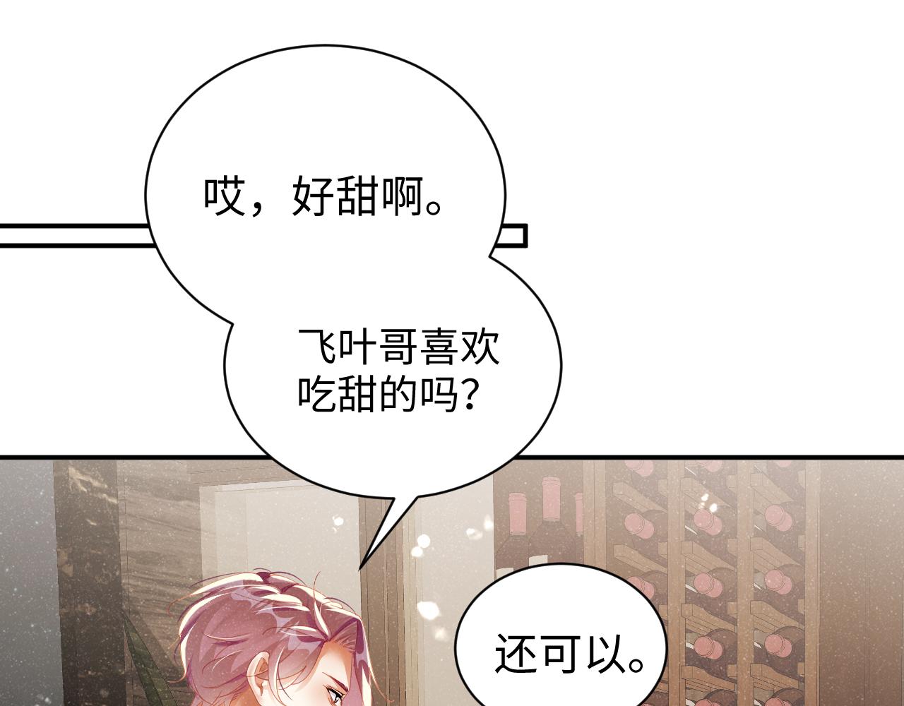 第51话 越界22