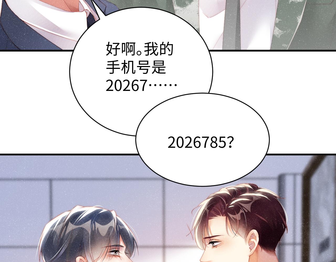 第45话 韩飞叶19