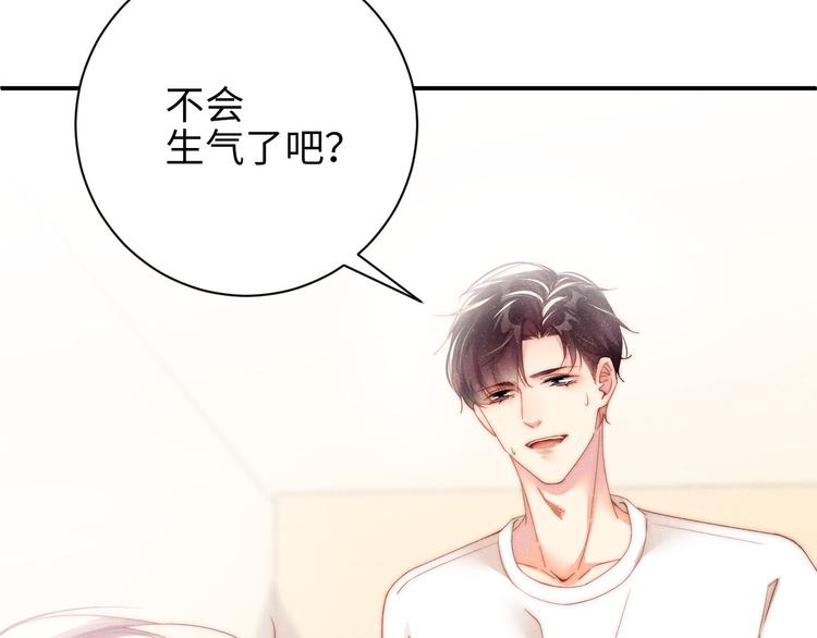 第27集 黎叔叔，主动了？85