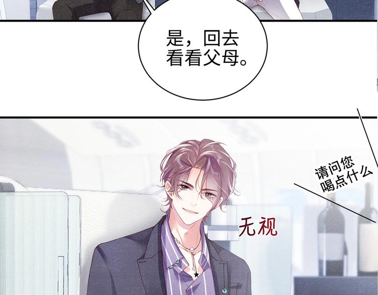第1话 暧昧的陷阱26