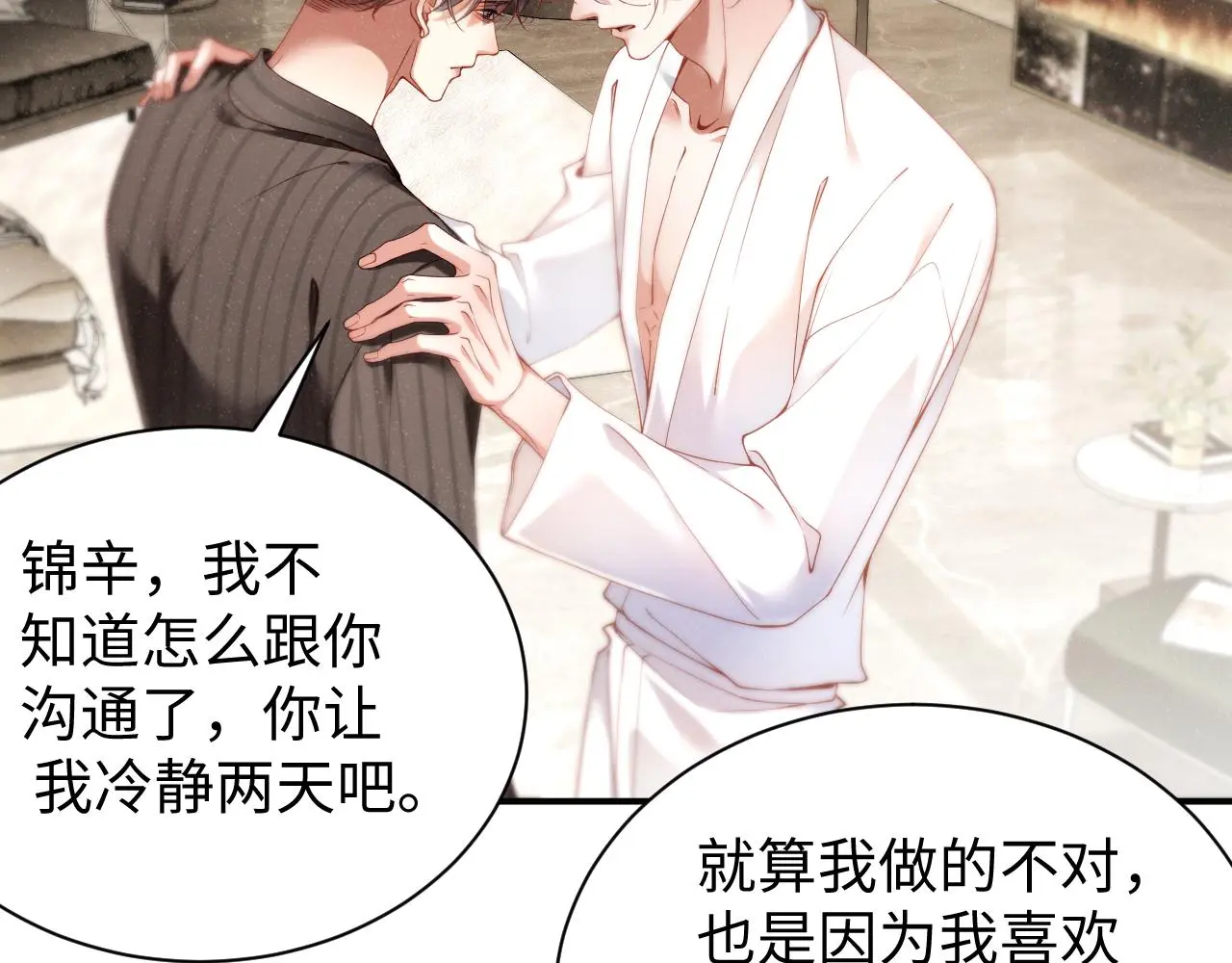 第77话 邀请5
