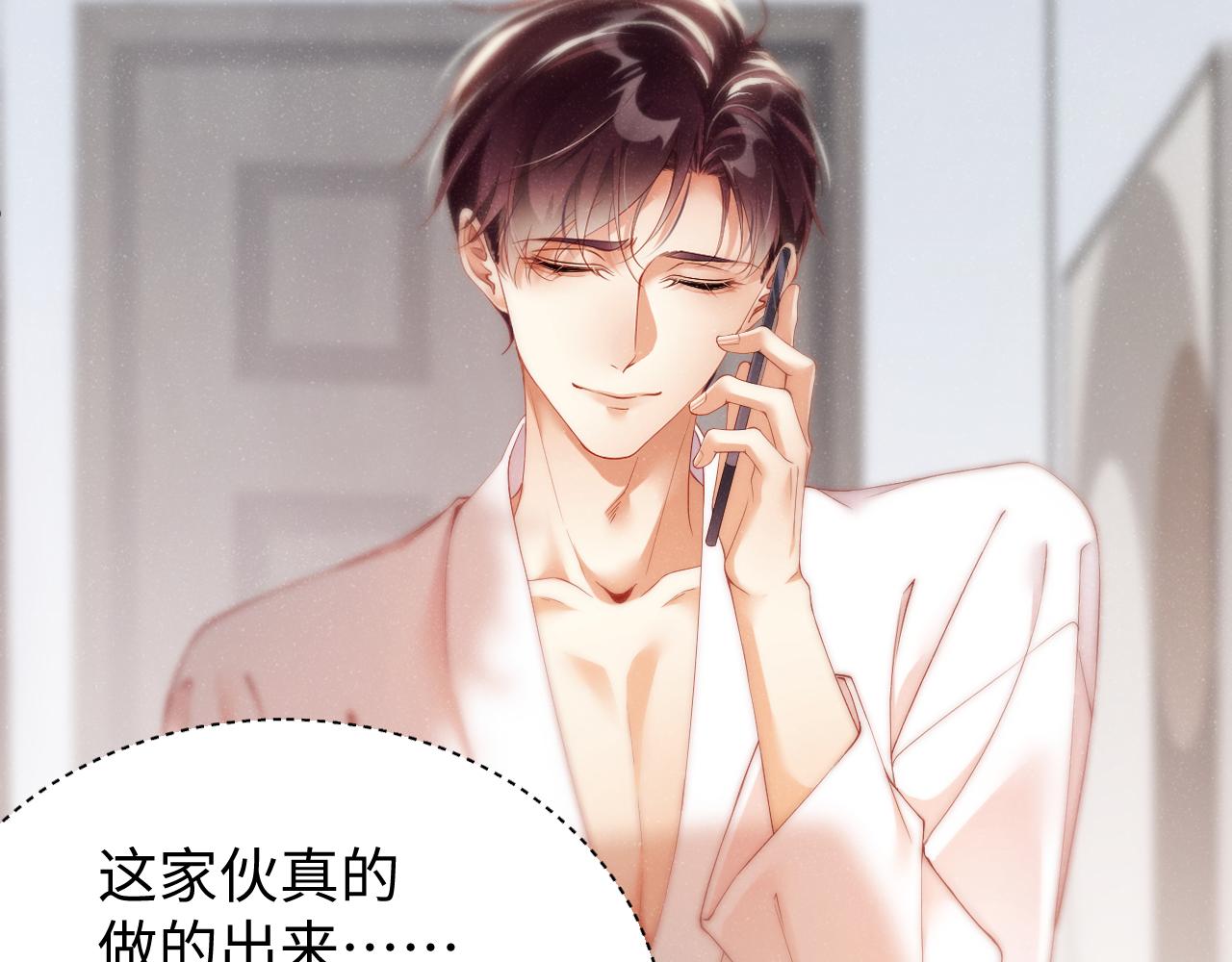 第73话 一时温存18