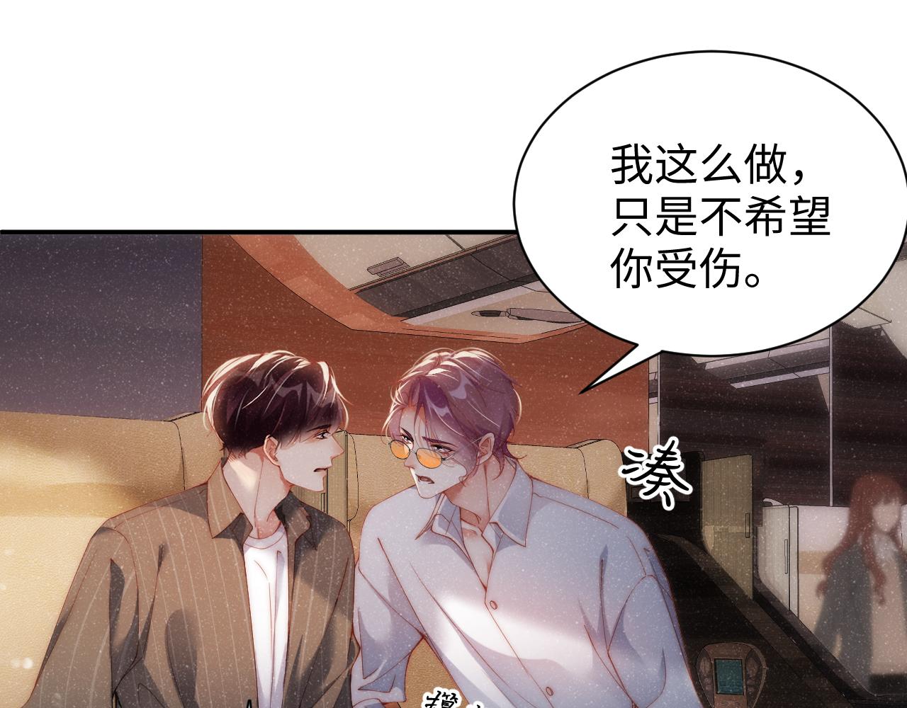 第61话 紧逼30