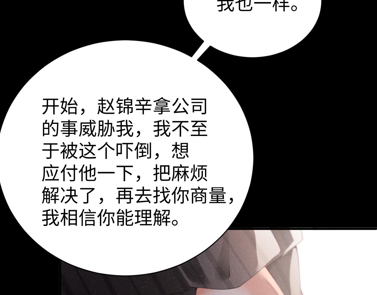 第76话 隐患22