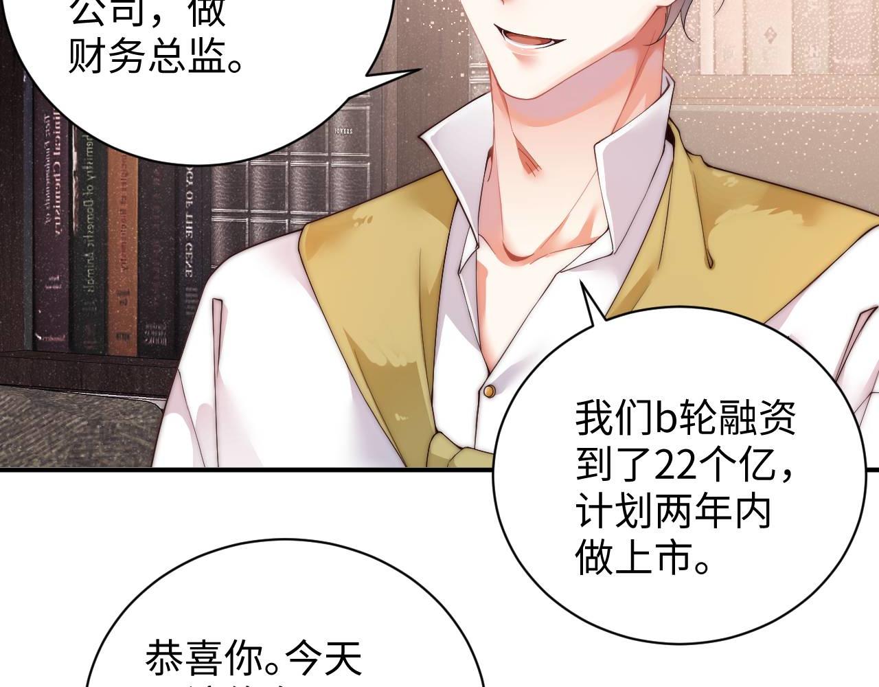 第48话 再续前缘？！9