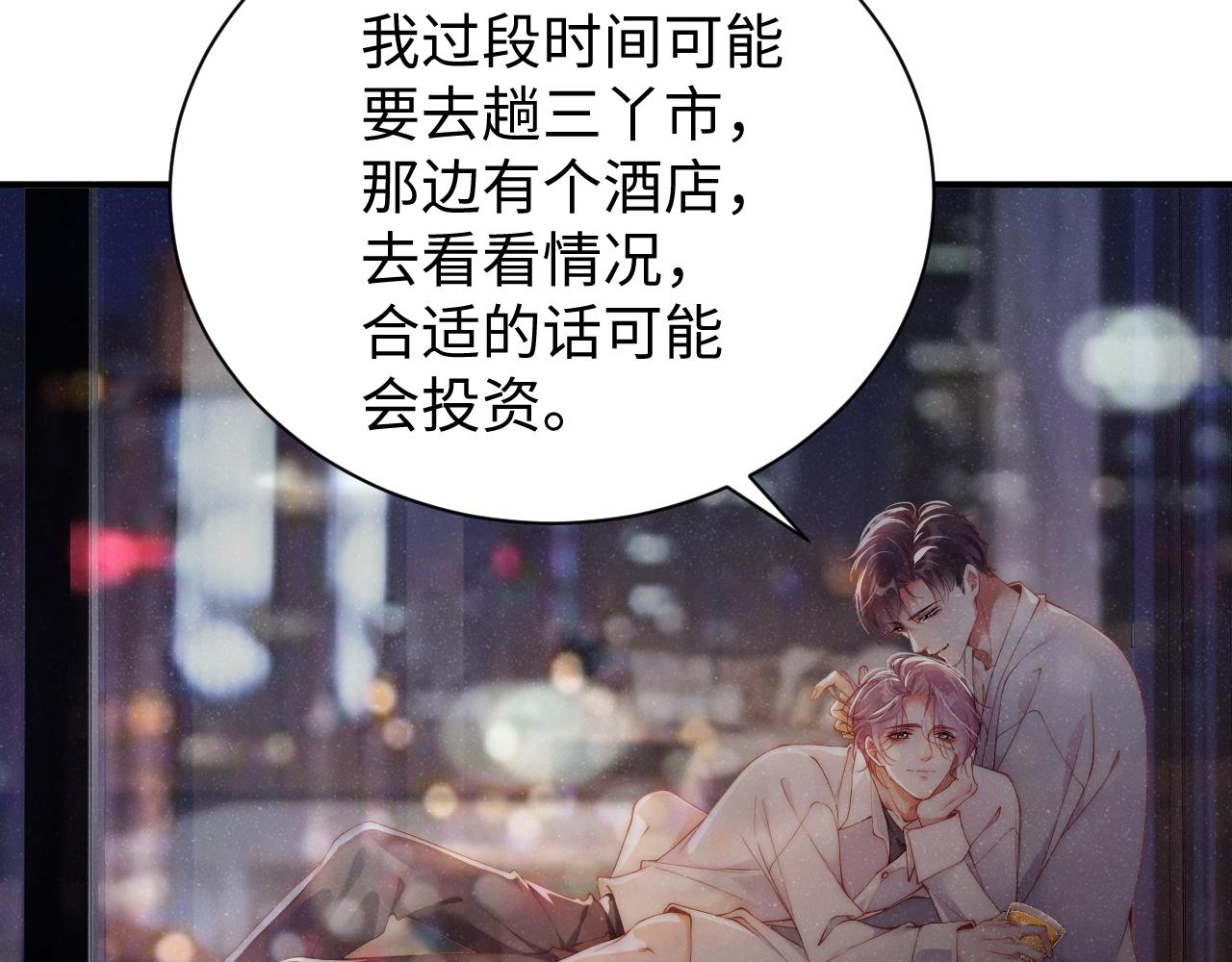 第73话 一时温存41