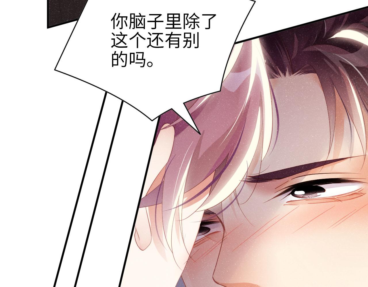 第46话 你要去约会？52
