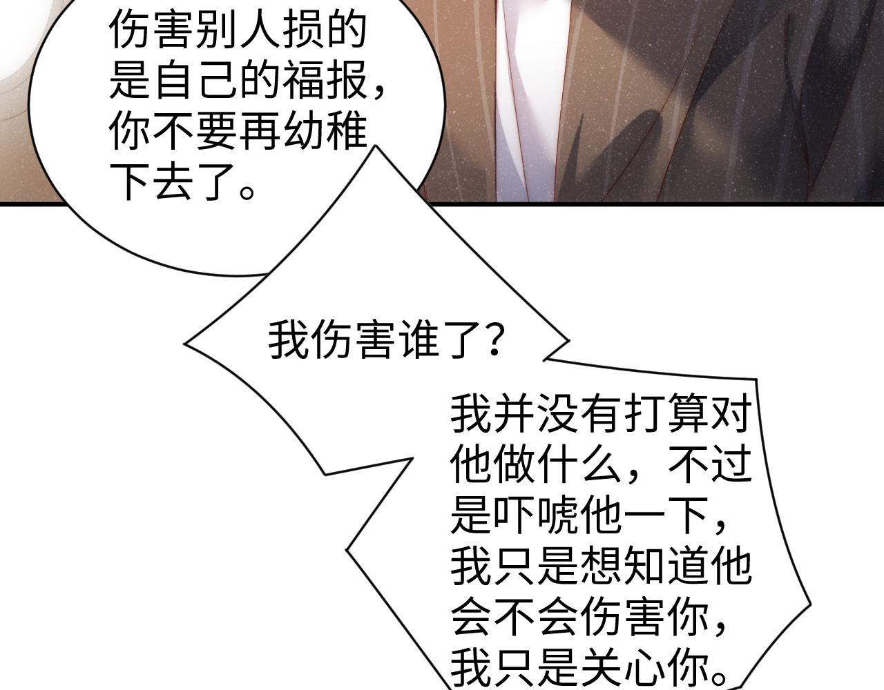 第61话 紧逼47