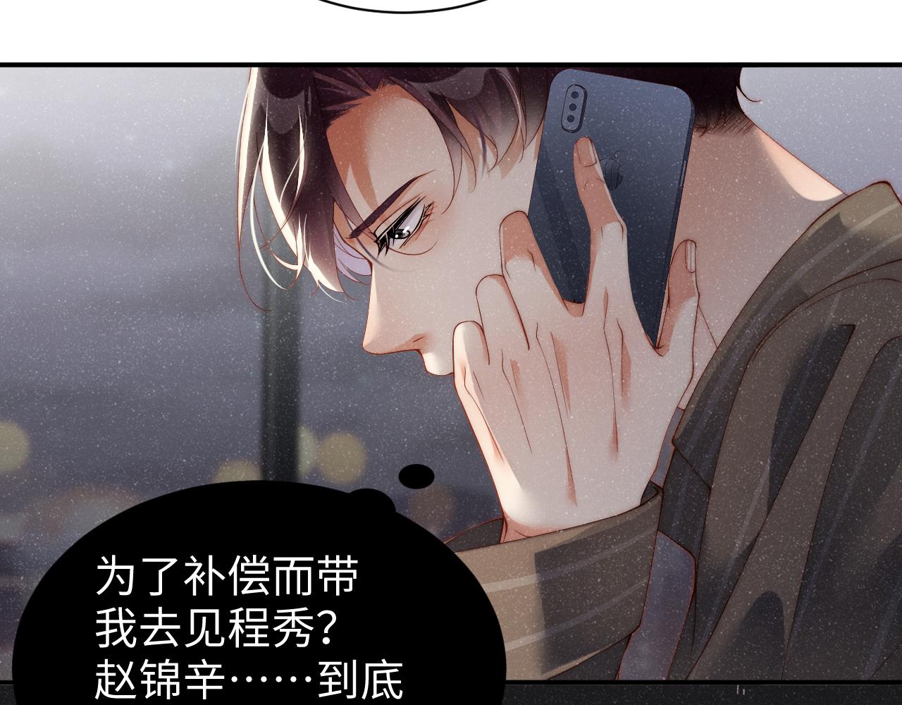 第62话 赵锦辛的条件53