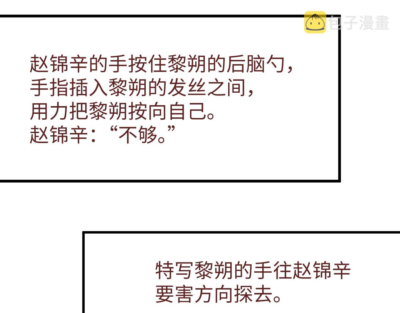 第74话 所谓幸福71