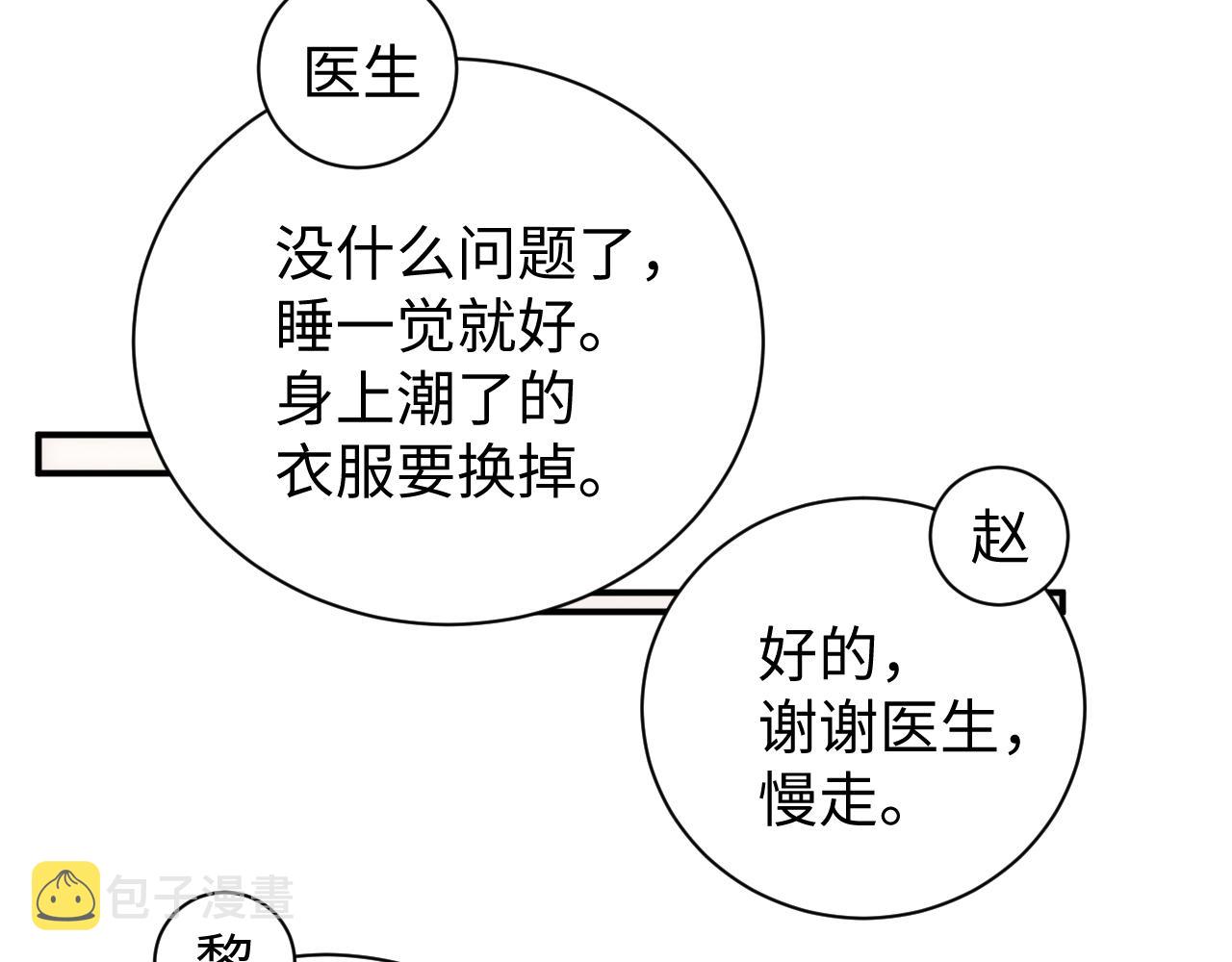 第67话 治疗”黎叔叔15